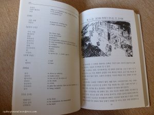 picture of korean book